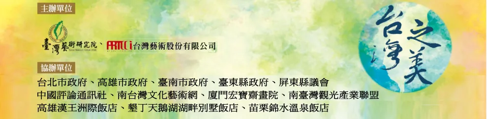 油畫比賽