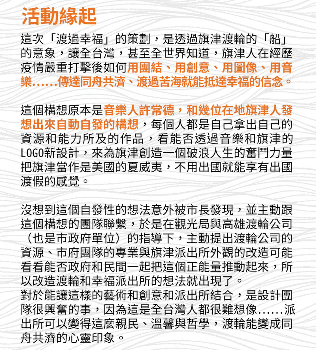 度過幸福官網用_04.png